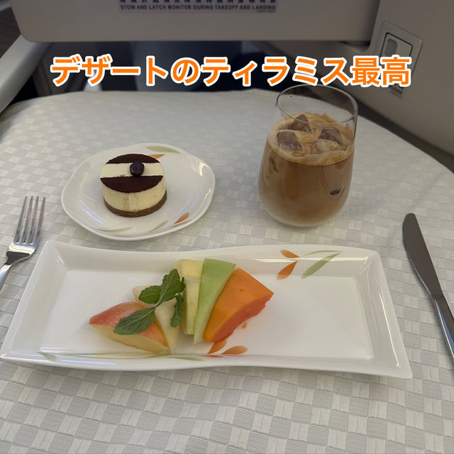 【エバー航空】ビジネスクラスレポ😍