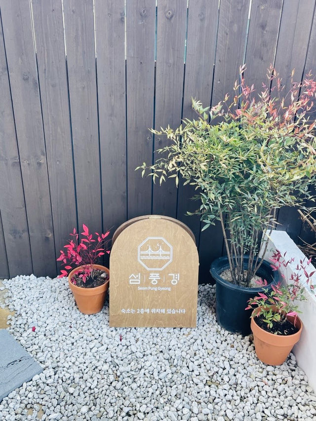 釜山｜住宿推薦 住進影島的療癒系夢境！釜山這間섬풍경民宿美到像電影場景