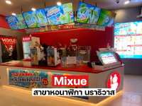 Mixue สาขาหอนาฬิกา นราธิวาส