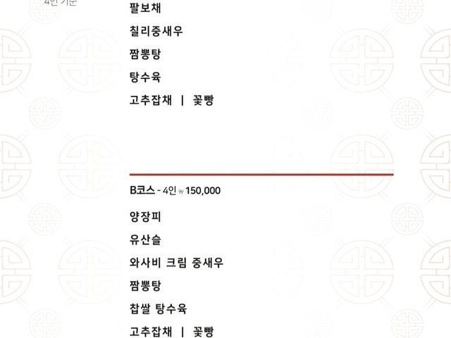 시앙차이나