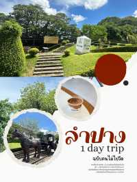 เที่ยวลำปาง ฉบับ 1 วันแบบไม่ไปวัด 🌳