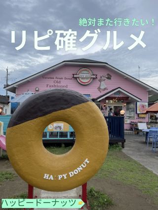 [千葉] 多家媒體報道！我一生中最美味的甜甜圈店