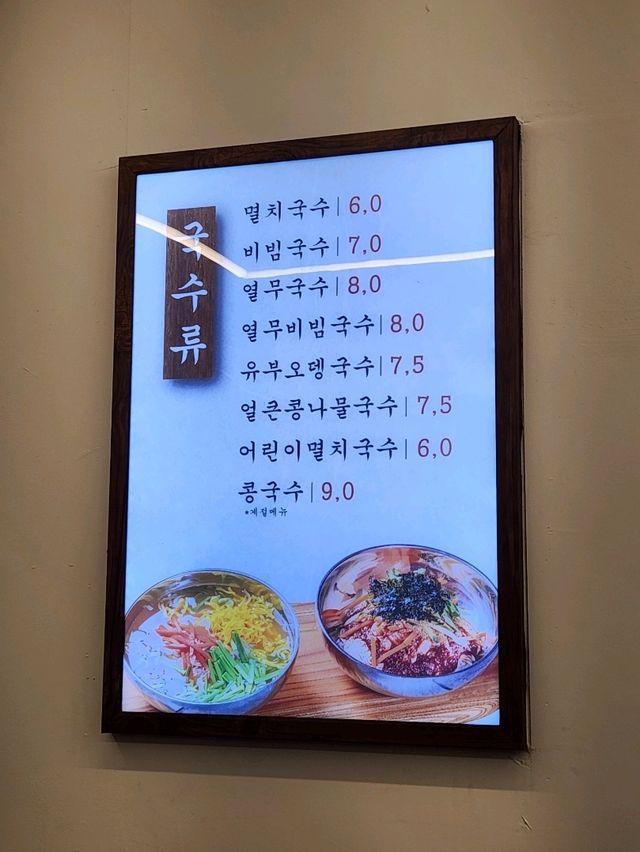 💖경기 군포여행 건강하고 든든한 한끼, "한양멸치국수 보리밥 산본점"💖