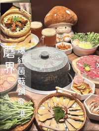 蘑界|深圳人氣野生菌火鍋