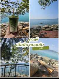 เสื่อผืน หมอนใบ คาเฟ่ภูเก็ต ที่วิวเด็ดหลักล้าน!!!