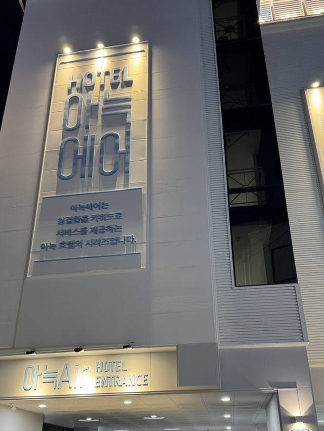 춘천 뚜벅이 호텔은 여기로 가세요 🩵