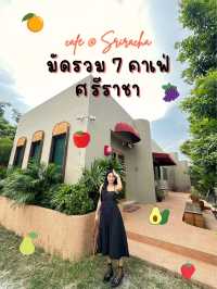 มัดรวม 7 คาเฟ่ศรีราชา จ.ชลบุรี