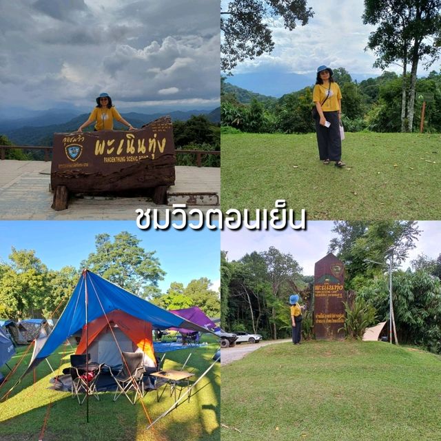 แพลนเที่ยวเขาพะเนินทุ่ง 1 คืน 