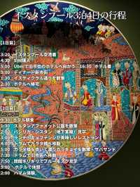 イスタンブール3泊4日の旅程とポイント【子連れトルコ】
