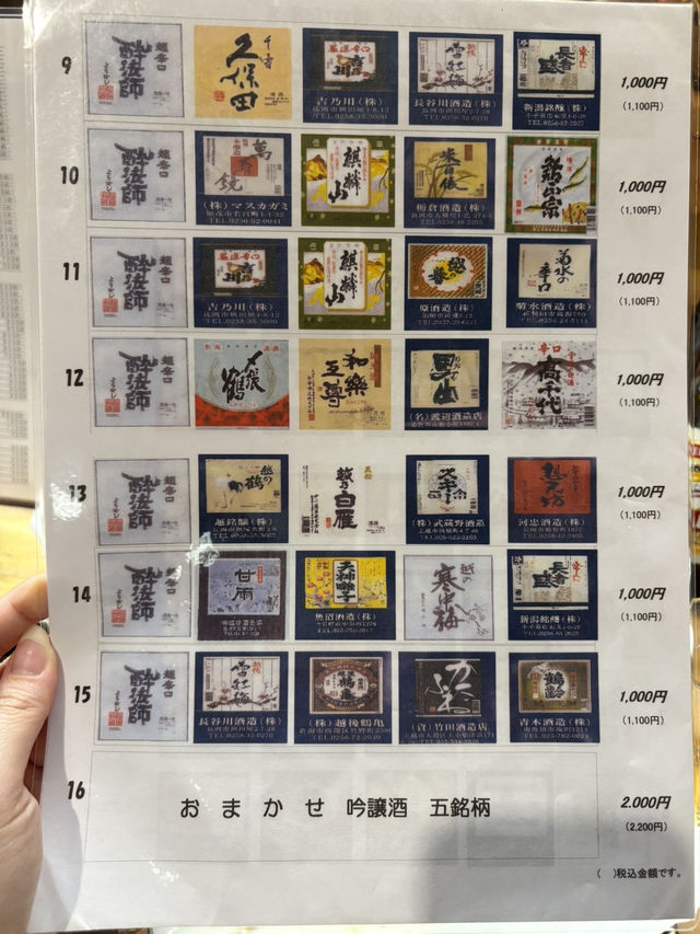 【新潟🌾】長岡駅前で日本酒と絶品料理を堪能するなら絶対ここ🍶