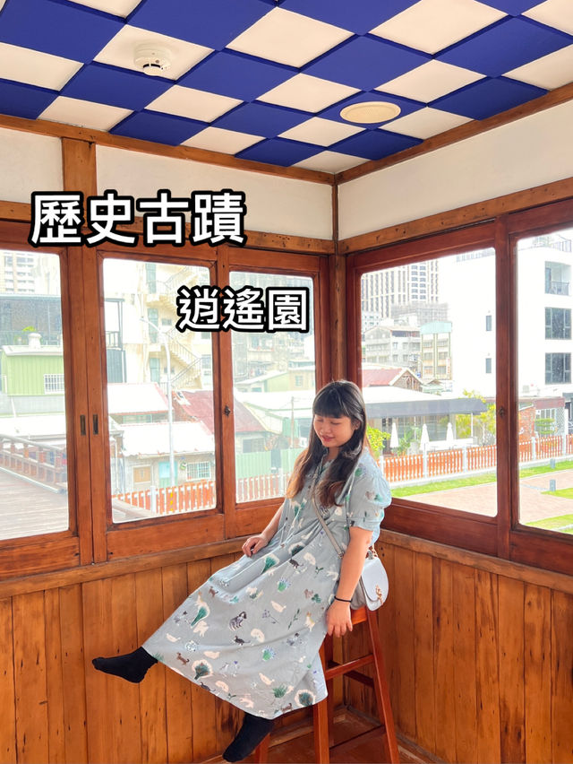 高雄｜不受世俗的束縛，悠遊自得的生活-逍遙園
