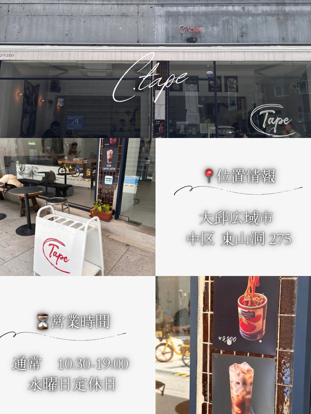 【初めての大邱】で行きたいカフェ　2選☕️🍰