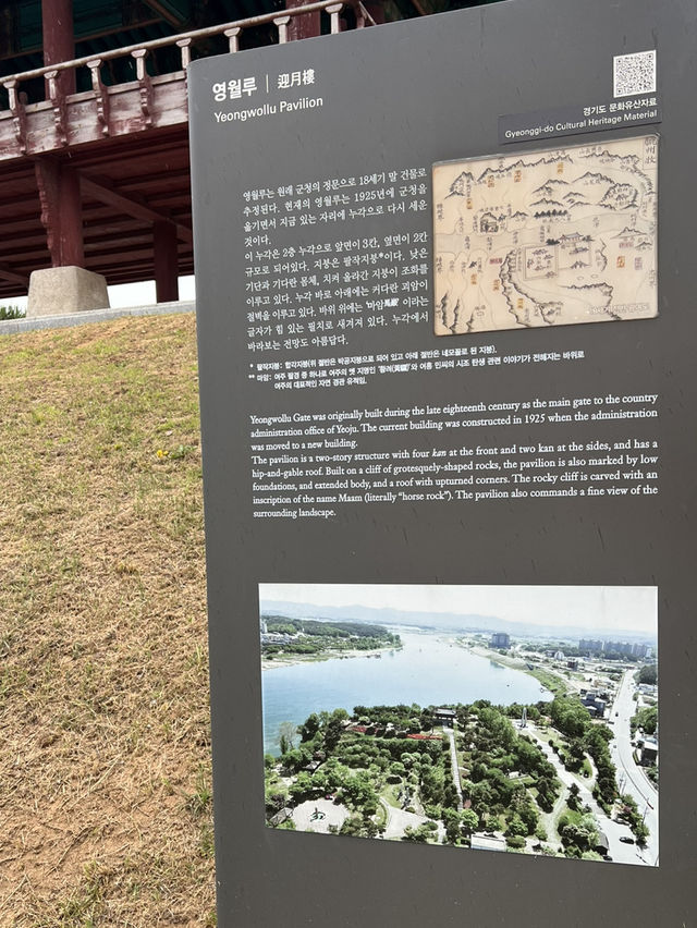 여주 영월루와 영월공원