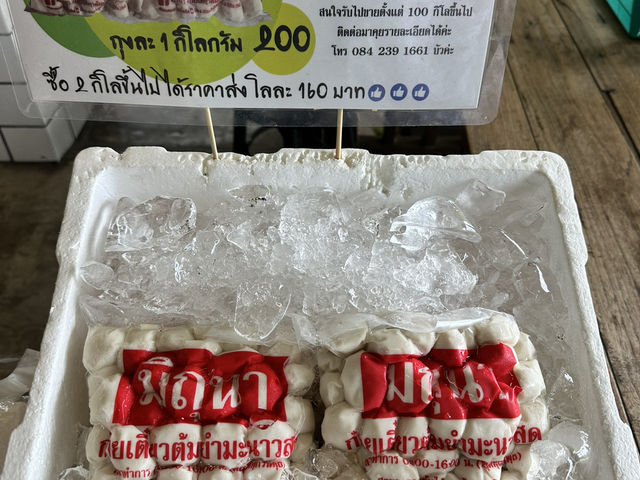มิถุนา ก๋วยเตี๋ยวต้มยำมะนาวสด ชัยพฤกษ์