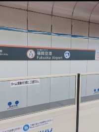 ✈️ 福岡旅の始まりと終わりに！「福岡空港」完全ガイド＆おすすめお土産3選🎁🍜