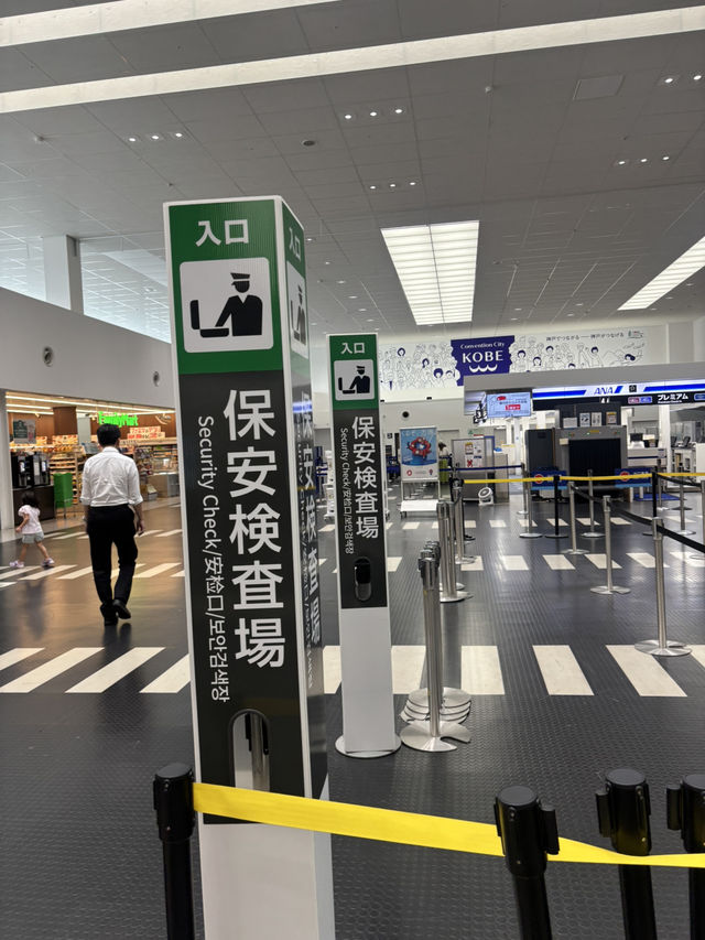✈️神戸空港へ！