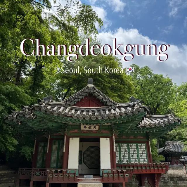 서울의 숨겨진 보석 | 창덕궁 후원