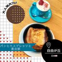 【東京/自由が丘🇯🇵】あの大人気カフェ☕️パンとエスプレッソと自由形