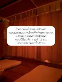 📍รีวิวร้านนวดแถว BTS สนามเป้า ราคาแค่ร้อยต้น ๆ 💕