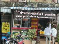 ตำนานบะหมี่เกี๊ยว ท้ายเหมือง พังงา
