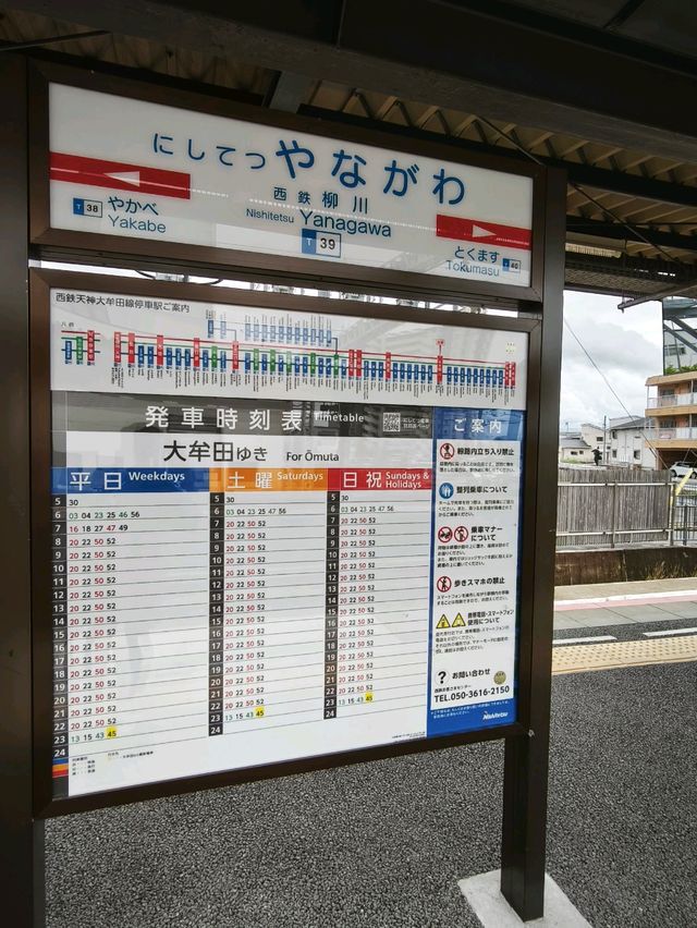 柳川真係俾河道環繞嘅一個地方