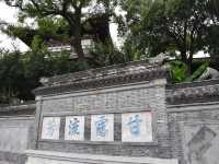 鎮江-甘露寺（東吳）