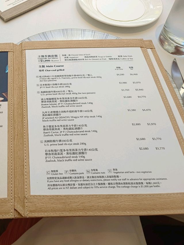 台北君悅酒店，BelAir寶艾西餐廳