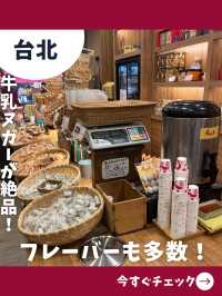 【台北女一人旅】台北らしいお土産といえばこれ！絶品ヌガーをコスパ良く手に入れよう！