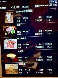 有中文Menu 的宮古牛