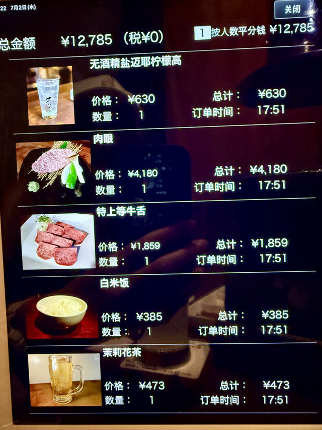 有中文Menu 的宮古牛