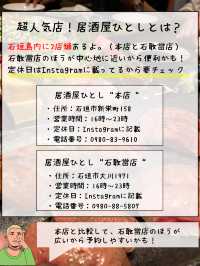 【石垣島】予約困難店の予約裏技㊙️