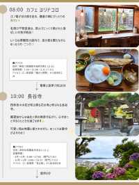 鎌倉ひとり旅プラン