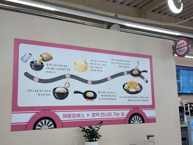 호떡 전문 디저트가게!!