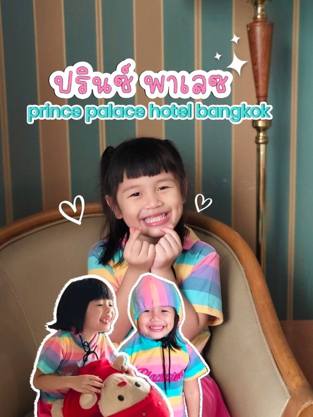 🏨 Prince Palace Hotel Bangkok — สัมผัสความหรูหราใ