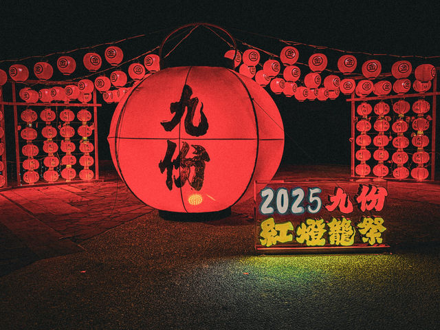 【台湾】年に一度✨ 幻想×レトロ！九份「紅燈籠祭り」