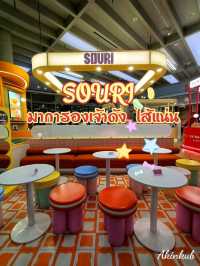 มาการองเจ้าดัง SOURI