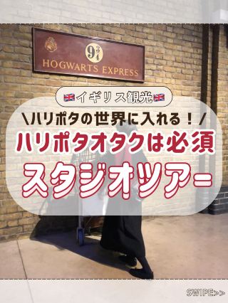 🇬🇧🧙‍♀️I entered the world of Harry Potter in the original place✨