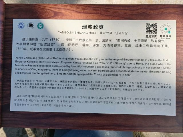 The Summer Palace: Yanbo Zhishuang Hall – Emperor's Summer Retreat The Summer Palace: Yanbo Zhishuang Hall – Emperor's Summer Retreat