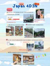 แพลนเที่ยวโตเกียว 4วัน 3คืน 🍡🇯🇵