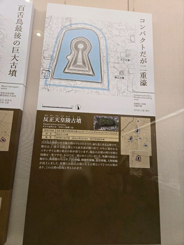 【大阪】堺市　田出井山古墳（反正天皇陵）