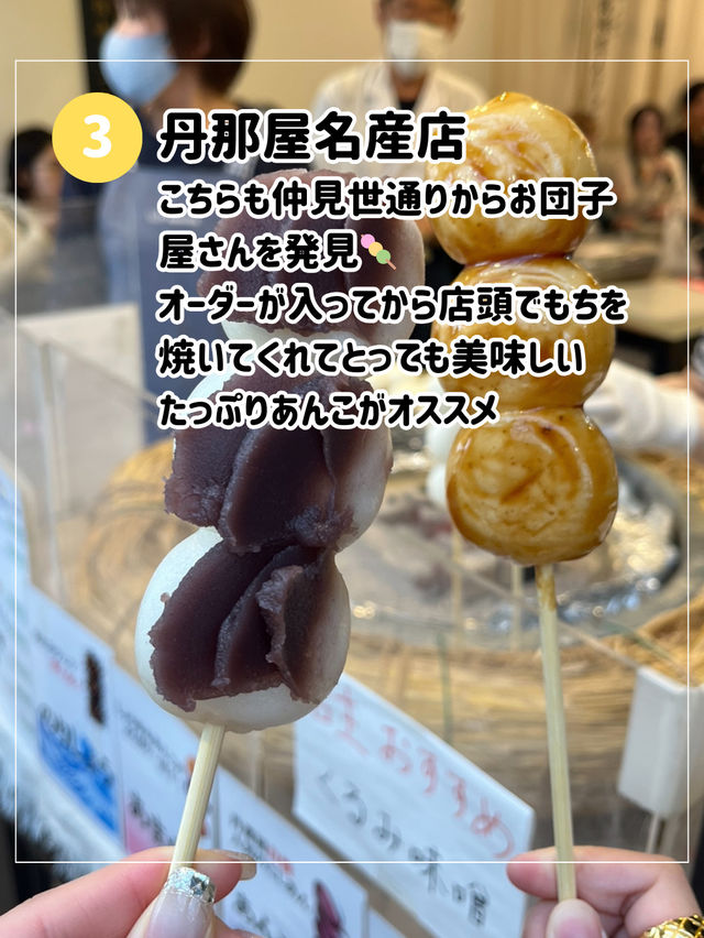 【熱海おすすめ絶品グルメ】熱海に行ったら絶対寄るべきお店はここ🍡