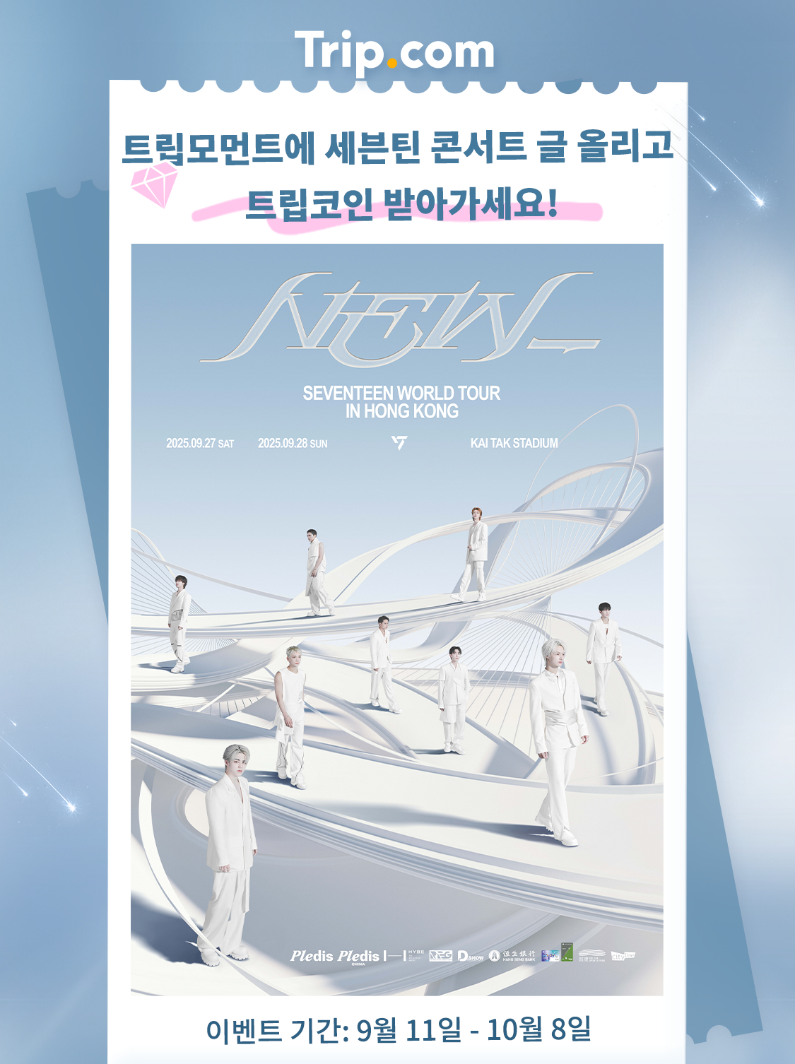 SEVENTEEN セブチ NEW_ IN INCHEON 仁川限定 コンプ 韓国 K-POP 代行 GTツアー