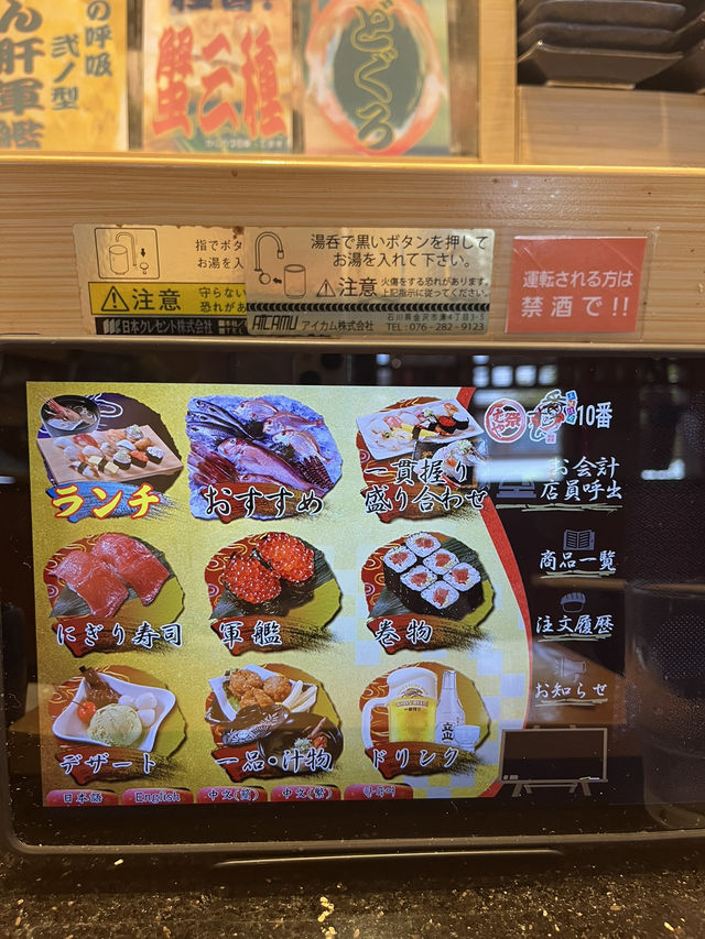 【富山県】お得なランチメニューが食べられる回転寿司店🍣 【富山県】お得なランチメニューが食べられる回転寿司店🍣