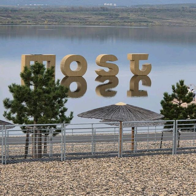 Most Lake