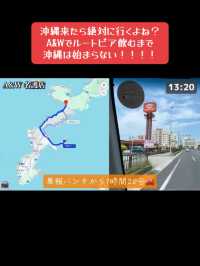 レンタカーで巡る沖縄1日プラン🚗✨