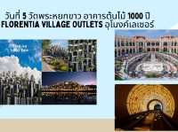แจกแพลนเที่ยวเซี่ยงไฮ้ 5 วัน ช่วงปิดเทอมตุลา 