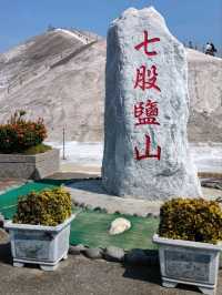 鹽業歷史的見證與轉型#七股鹽山-臺南市七股區