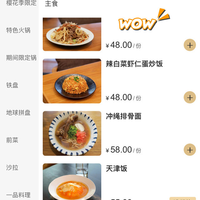 [🇨🇳Beijing] MUJI Diner 🍲 ขาบูแบบมินิมอล🥢