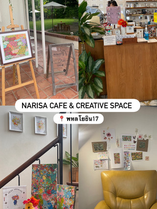 NARISA cafe āļāļĩāđāđāļāđāļ āđāļāđāļāđāļāļĢāļāļāđāļĨāļĩāđāļāđāļ§āļĒ