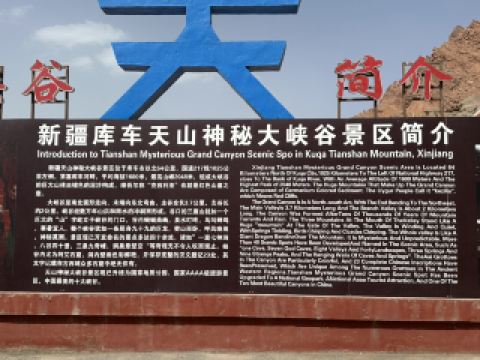 迷失於庫車天山大峽谷的夢幻峽谷氛圍中